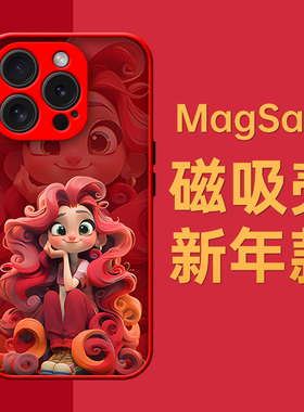 奔斯特16pro肤感磁吸14magsafe手机壳适用iphone新年创意磨砂se2红色15plus苹果11少女12max红发公主13mini