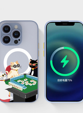 奔斯特16pro肤感磁吸14magsafe手机壳适用iphone恶搞创意磨砂se2灰色15plus苹果11卡通12max打麻将13mini猫咪