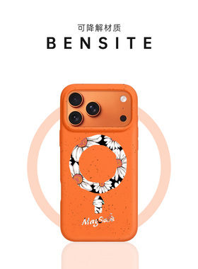 适用于苹果17air星宇橙色手机壳17pro小雏菊花朵17max防摔magsafe高级感简约保护套17air磁吸可降解新款小众