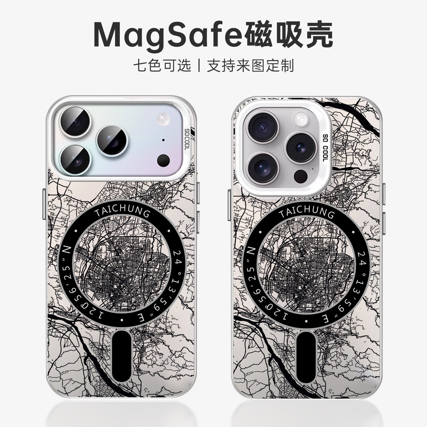 台中城市地图适用苹果16e银彩手机壳magsafe15plus红色13创意11max防摔14pro磁吸12保护套17air小众magsafe