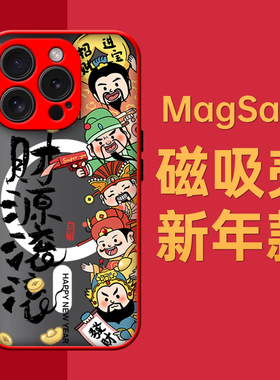 奔斯特16pro肤感磁吸14magsafe手机壳适用iphone新年创意磨砂se2红色15plus苹果11新年12max财源滚滚13mini