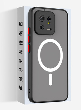 奔斯特适用于小米13磁吸壳磨砂撞色magsafe全包保护套12 s ultra肤感11黑色车载款12x防摔全包镜头12u