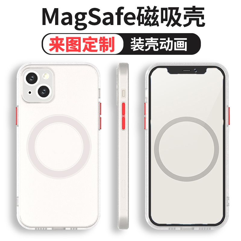 【装壳动画】magsafe肤感白苹果