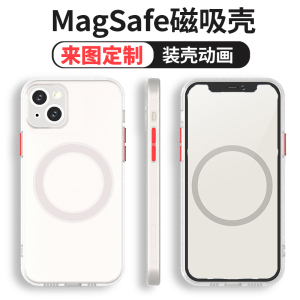 【装壳动画】Magsafe撞色肤感适用iphone13promax透明磨砂苹果13pro磁吸手机壳12 promax防摔11硅胶苹果14白