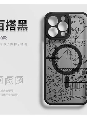奔斯特16pro苹果14磁吸个性手机壳适用于iPhone15plus防摔黑色磨砂12小众创意magsafe13动画16max物理公式