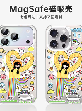 适用于苹果16e银彩手机壳magsafe15plus红色13个性11max防摔14pro涂鸦女孩12保护套17air磁吸小众magsafe定制