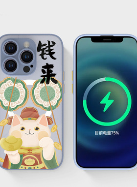 奔斯特16pro肤感磁吸14magsafe手机壳适用iphone新年创意磨砂se2灰色15plus苹果11卡通12max招财猫13mini钱来