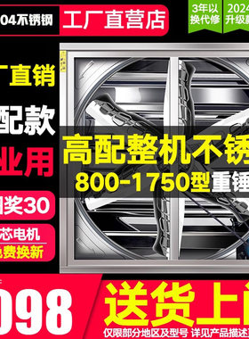 304不锈钢负压风机耐腐蚀排风扇