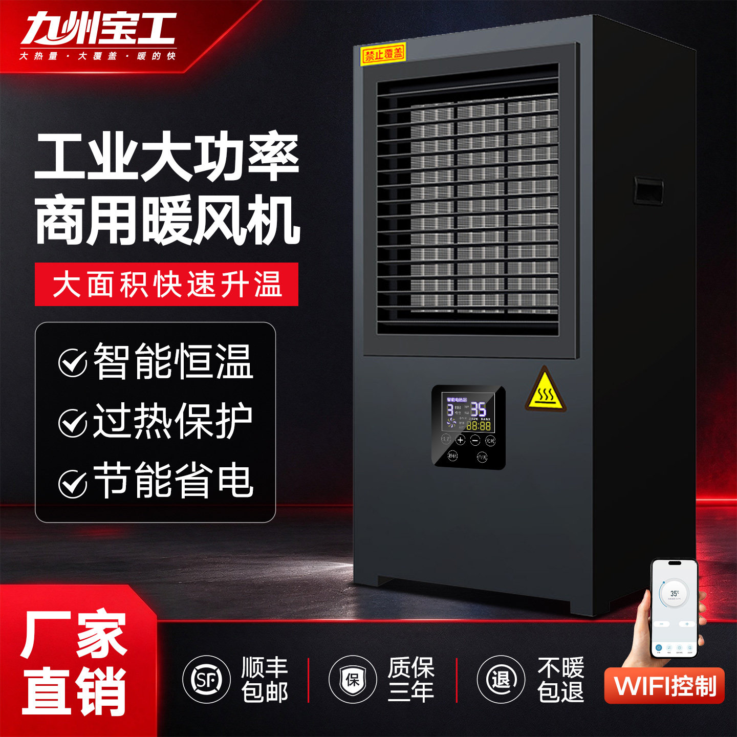 暖风机办公室石墨烯取暖器大面积商用工业热风电暖气大功率电暖风
