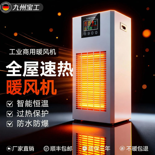 【石墨烯】暖风机全屋升温35度