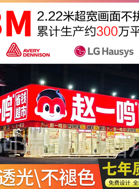进口3M灯箱布贴膜UV超宽布打印银行房产移动户外门头广告招牌定制