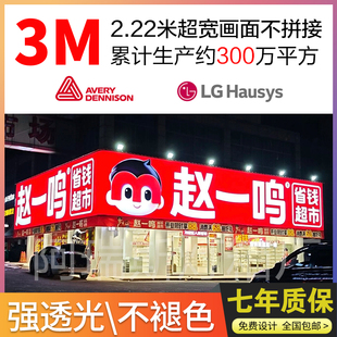 进口3M灯箱布贴膜UV超宽布打印银行房产移动户外门头广告招牌定制