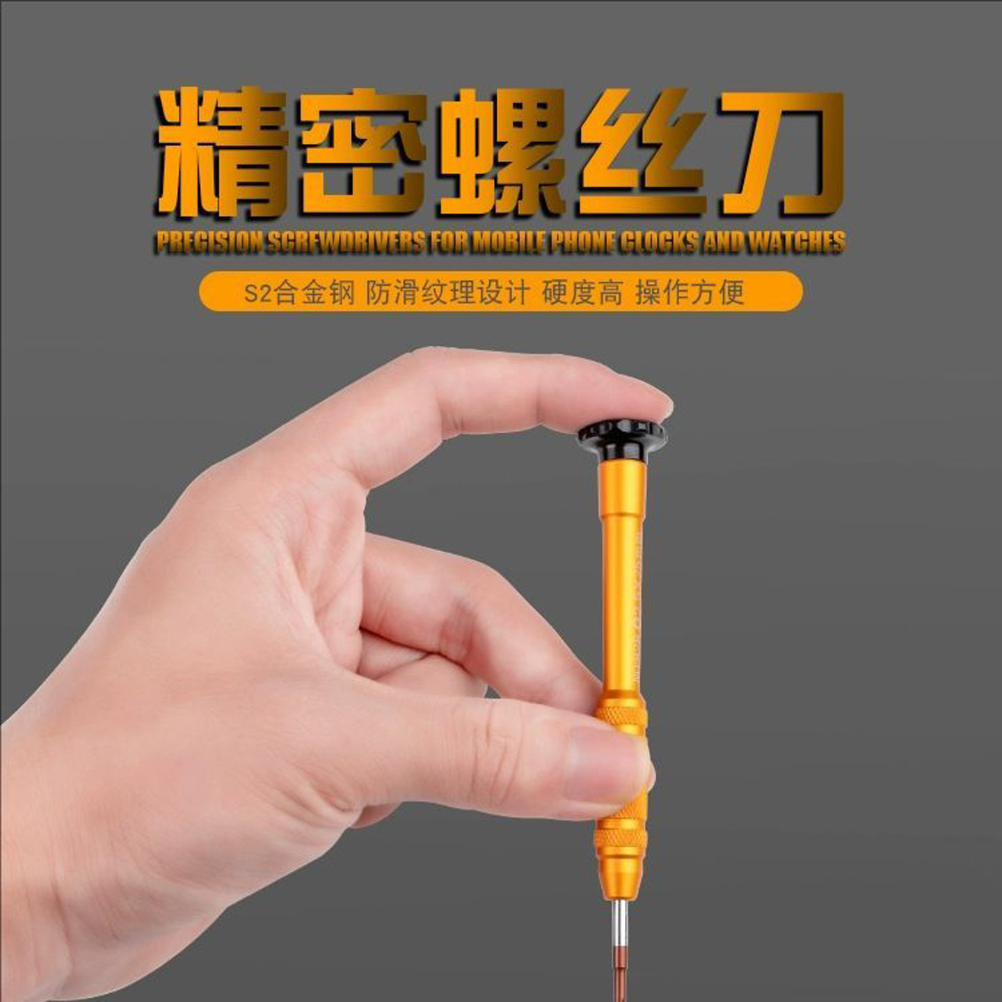 手机拆机螺丝刀小号星型十字一字