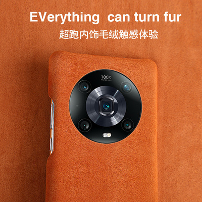 荣耀翻毛皮奢华定制magic7pro