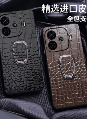 适用iqooz9鳄鱼上下纹iqooNeoz9x商务至臻3Diqooz9Tubor+真皮磁吸车载便携两式iqooz8x防摔全包支架手机壳