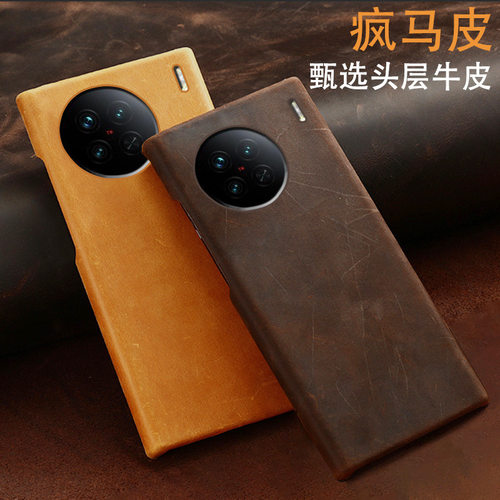 适用Vivo X90手机壳X90s牛皮疯马皮半包X90Pro+真皮保护套