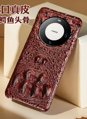 月梵希适用华为Mote60鳄鱼头骨纹华为Mote60pro商务至臻3D鳄鱼Mote60pro+真皮Mote60保时捷设计半包手机壳