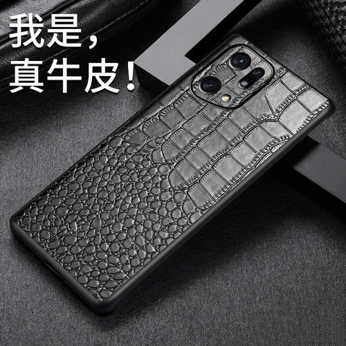 适用OPPO Find X5手机壳牛皮鳄鱼纹全包Find X5Pro真皮保护套