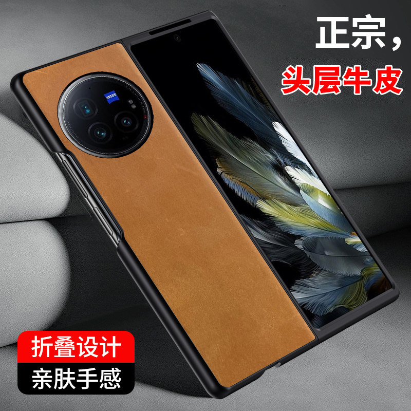 适用于vivo x fold3手机壳高档保护壳左右折叠防摔vivo x fold2新款fold3Pro真皮疯马皮复古全包