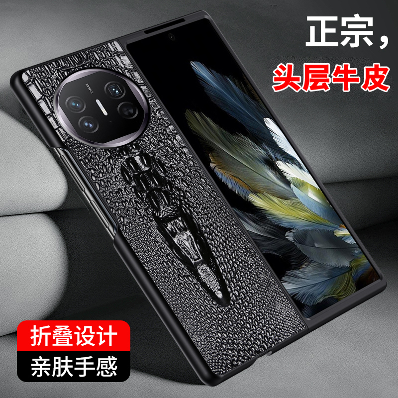 适用于华为MateX5手机壳高档保护壳左右折叠防摔MateX3新款MateX5 3典藏版真皮头层牛皮龙头纹全包防摔外壳