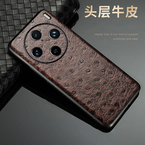 月梵希vivo头层牛皮手机壳定制