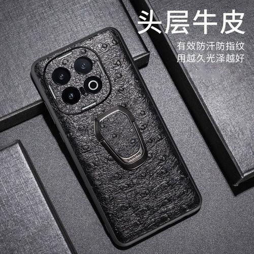适用iqoo13鸵鸟纹qoo13pro商务至臻3Diqoo12真皮磁吸iqoo10车载便携两式iqoo11全包iqoo9指环高档支架手机壳