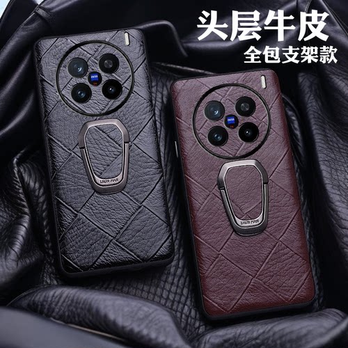月梵希适用vivox200棱格纹vivox200pro商务车载便携两式vivox200por+磁吸vivox100真皮vivox90全包支架手机壳