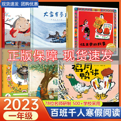 2023寒假大阅小森祖庆说百班千人