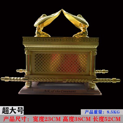 以色列约柜金属工艺品摆件居家摆件车内装饰品礼品客厅装饰品包邮