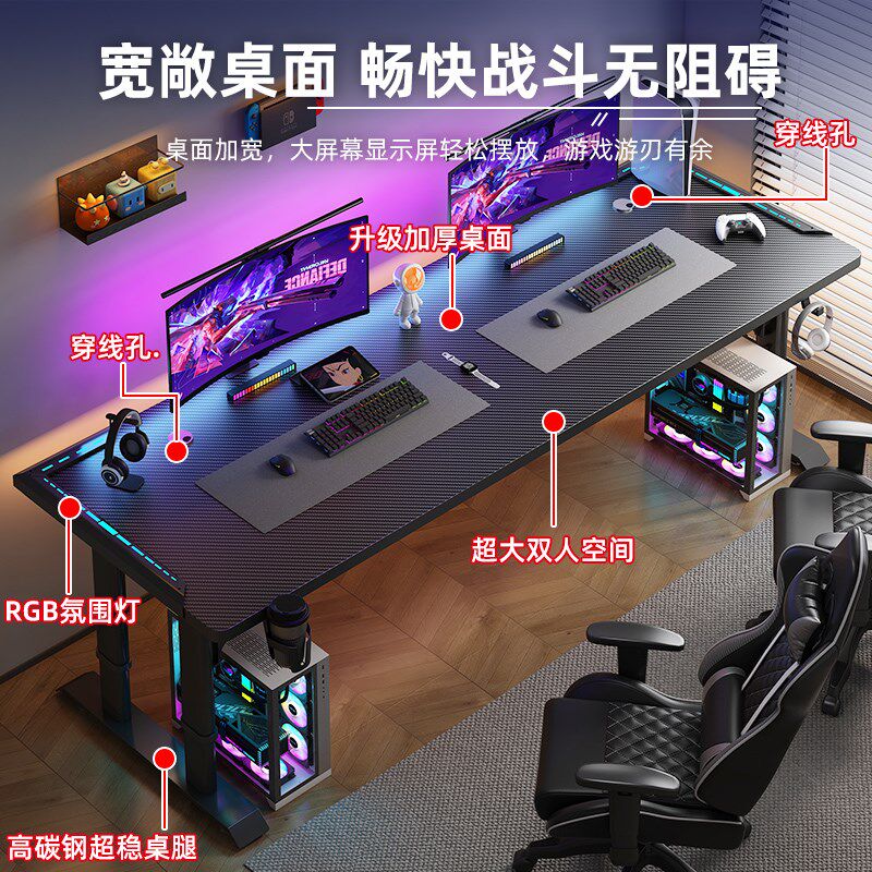 新款台式电竞双人可升降碳纤维电脑桌子家用办公桌书桌网吧游戏桌