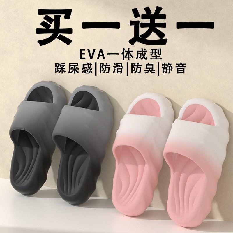 买一送一拖鞋女款2025新款夏季外穿防滑防臭踩屎感厚底情侣凉鞋男