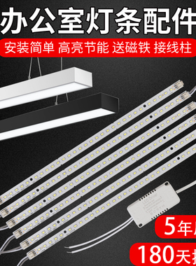 LED1.2米灯条0.9m贴片替换1.1办公室长条灯配件116cm灯芯灯板光源