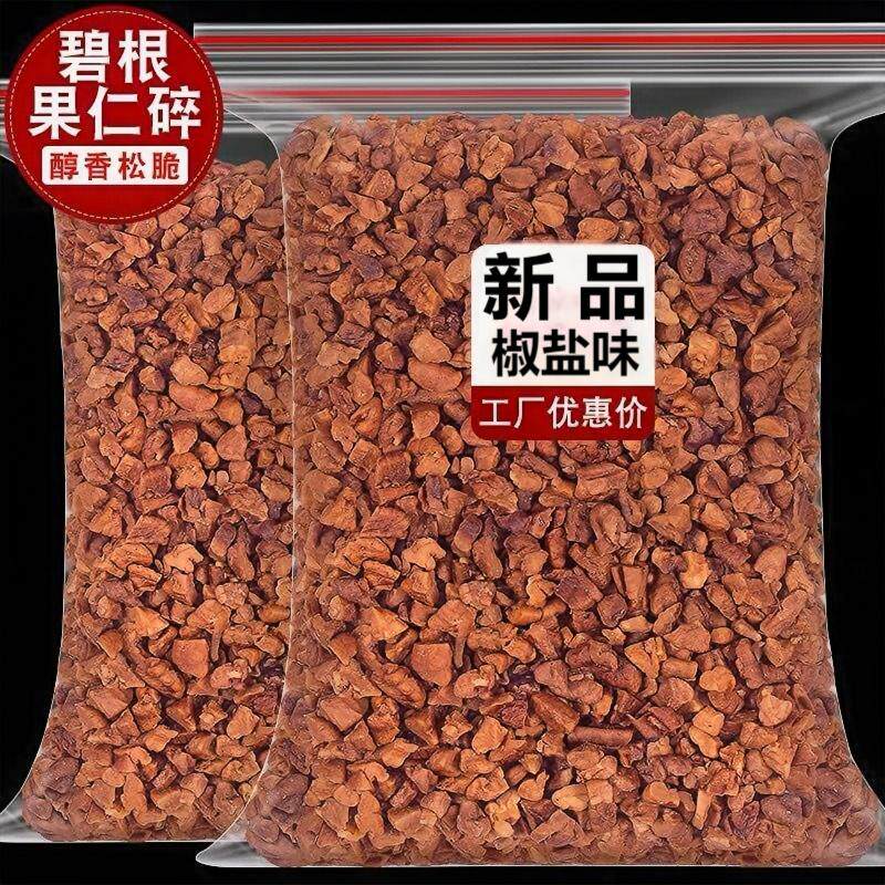 新货碧根果碎仁边角料长寿果仁椒盐味坚果休闲小零食烘焙蛋糕粒雪