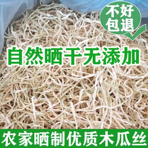广西新货木瓜丝干农家香辣