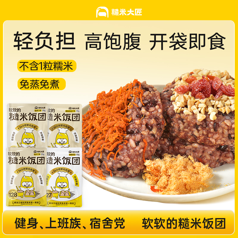 糙米大匠发芽糙米80g代餐