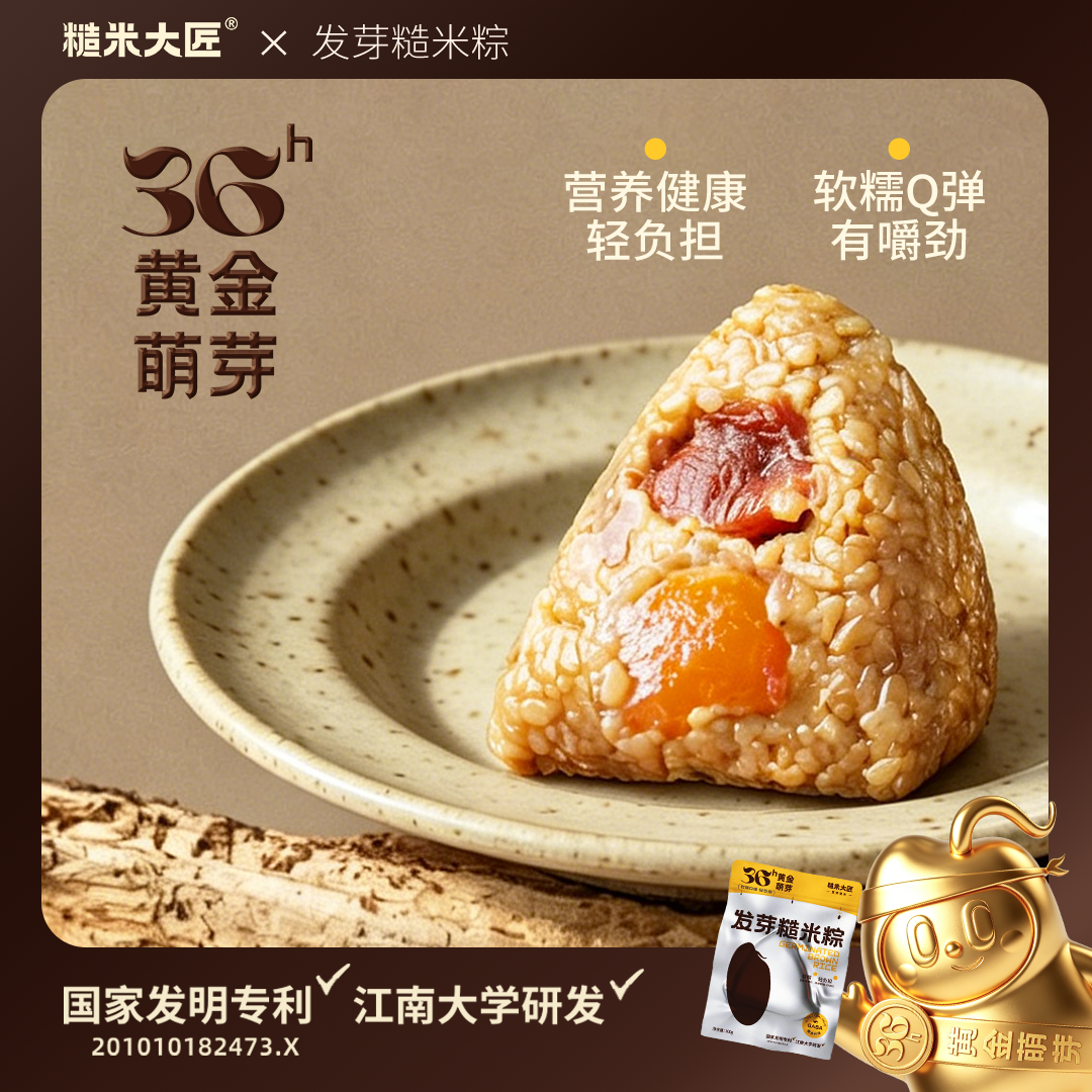 端午发芽糙米粽100g*8个装糙米粽子礼盒品蜜枣甜豆沙包邮新粽素粽