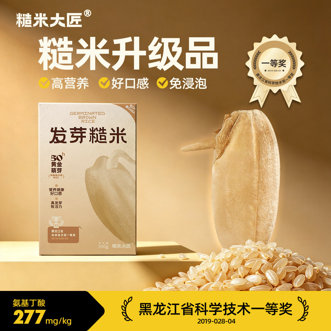发芽糙米七色2025年新米粗粮五谷杂粮糙米饭健身主食专用胚芽米
