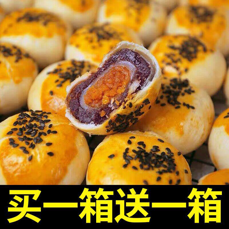 正宗海鸭蛋黄酥雪媚娘糕点心甜品早餐网红零食酥皮饼月饼整箱