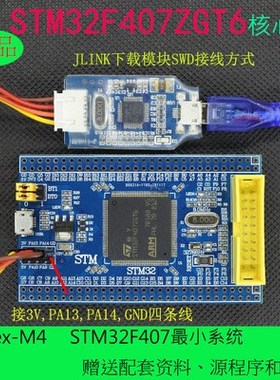 Stm32f407 Core Board Minimum System Stm32f407zgt6 Developmen