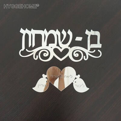 Personalized Mirrored Family Door / Wall Sign Sticker With