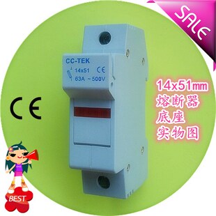 Household electric meter conversion 14x51mm fuse base 63A 50