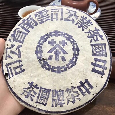 1995 year China MengHai Quality Organic Ripe pu er tea Old Z