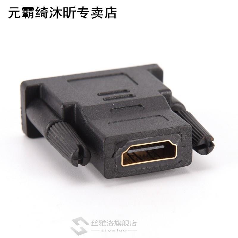 High Quality DVI-D 24+1 Dual Link Male to HDMI Female Adapte