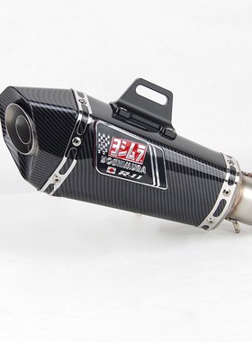 51mm Motorcycle exhaust pipe muffler Moto Yoshimura exhaust