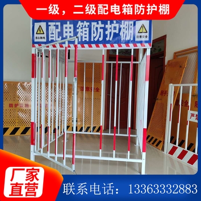 现货一级二级配电箱防护棚工地临时配电箱防护棚金属