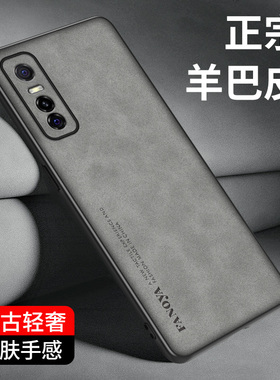 适用vivoY73S手机壳vivoS7E硅胶软边防摔V2031A磨砂复古轻奢S7E活力版保护套简约全包外壳超薄羊巴皮新款男女