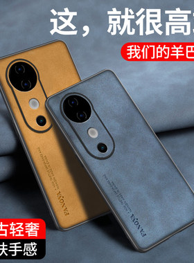 适用vivos19pro手机壳vivo s19保护套防摔S19pro新款复古轻奢vivos19磨砂硅胶软全包por羊巴皮外壳s91男女款