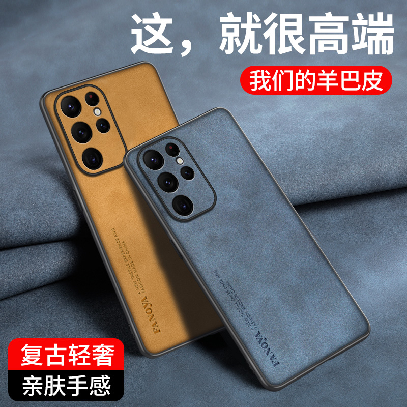 适用三星S25Ultra手机壳Galaxy s25ultra保护套防摔羊巴皮S25U新款复古轻奢镜头全包硅胶软磨砂超薄外壳男女