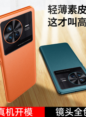 vivox80手机壳素皮vivo X80Pro保护套全包镜头V2183A硅胶软边外壳防摔V2185A磨砂超薄X8O纯色新品男女款潮牌
