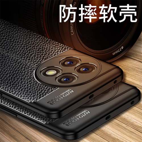 一加11手机壳皮纹磨砂硅胶软壳